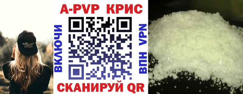 A PVP Crystall  Сальск 