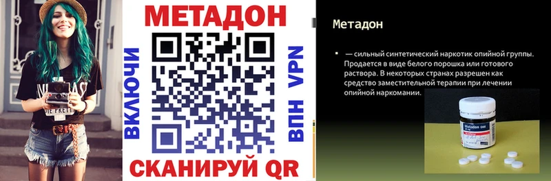 Метадон мёд  купить  сайты  Сальск 